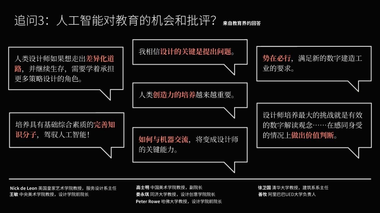 PPT内容超级多且不能删字-19