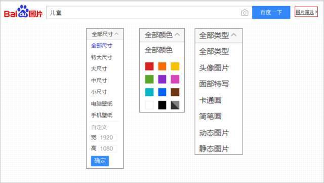 做PPT去哪里找看好的图片？-14