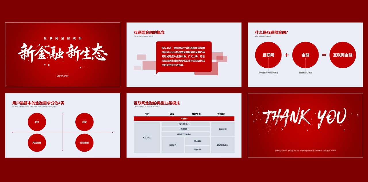 PPT总是做的太杂乱？这个方法帮你做出风格统一的幻灯片-13