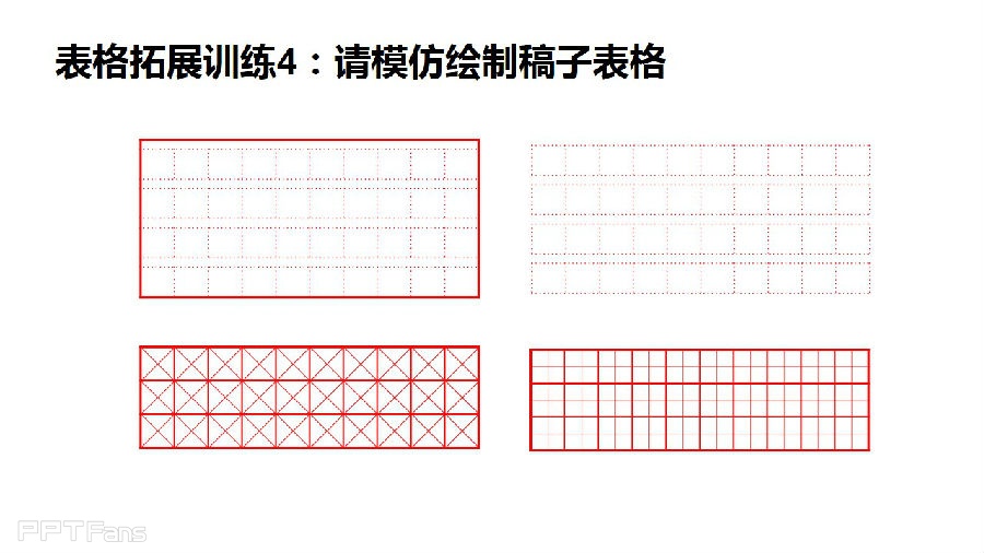 三分钟教程-8