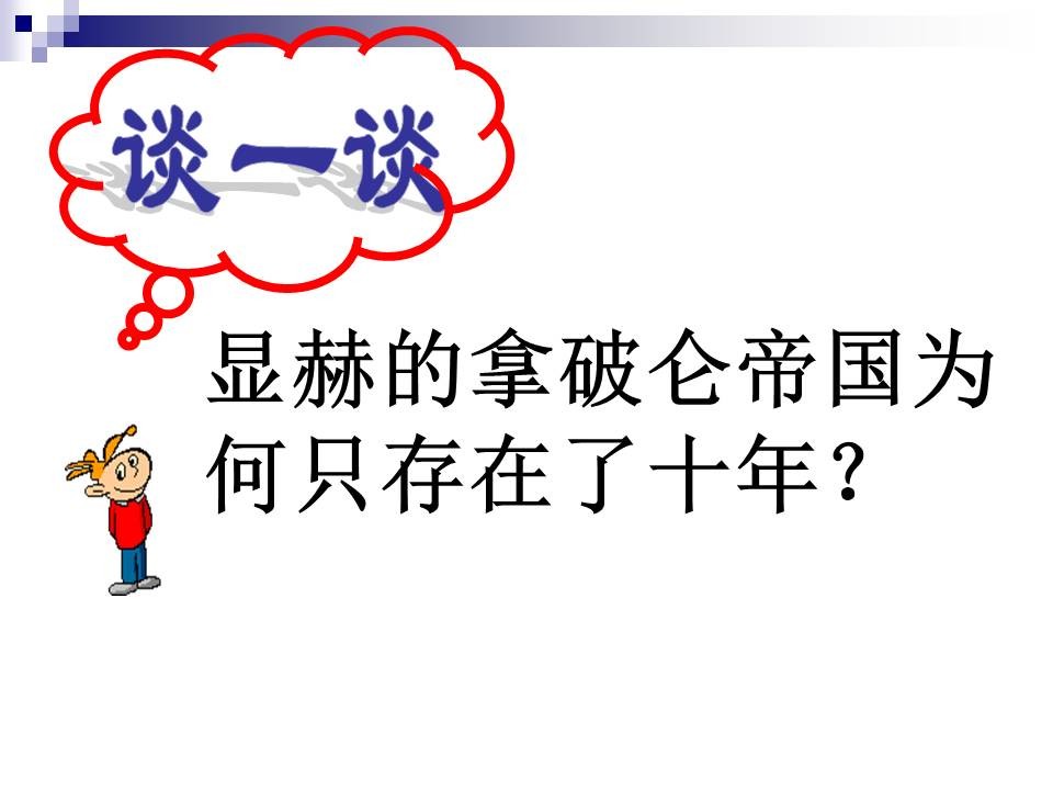 历史课件的幻灯片如何美化？「整容计划」PPT美化教程第19期-12