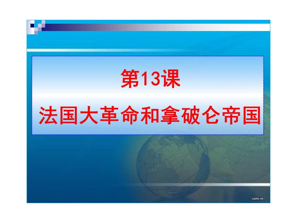 历史课件的幻灯片如何美化？「整容计划」PPT美化教程第19期-1