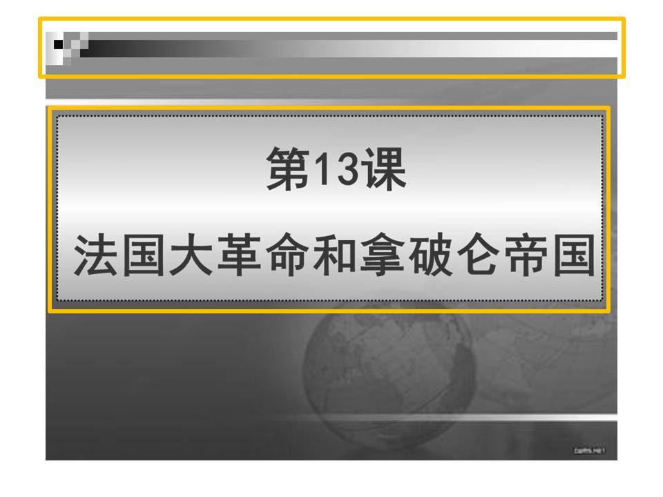 历史课件的幻灯片如何美化？「整容计划」PPT美化教程第19期-4