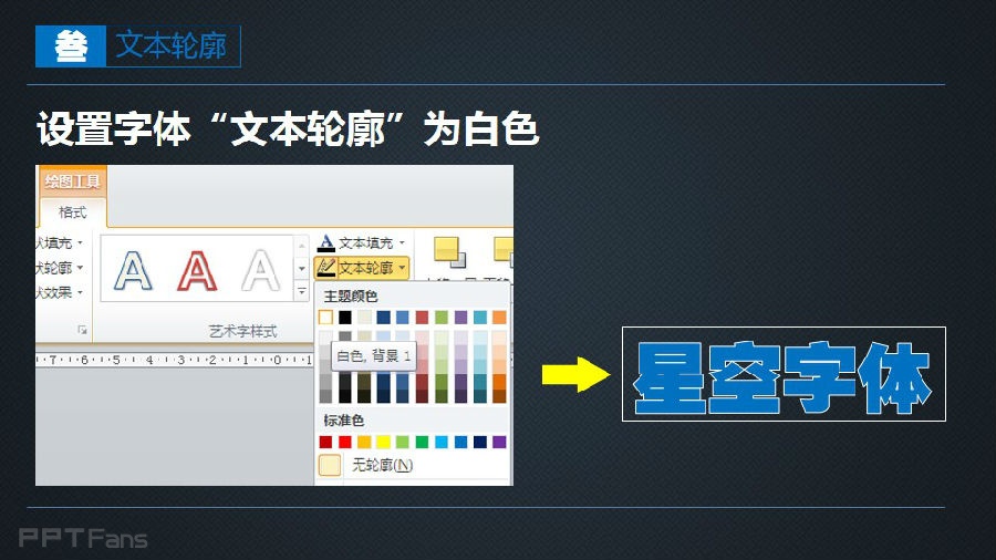 三分钟教程-4