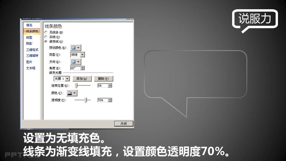 三分钟教程-3