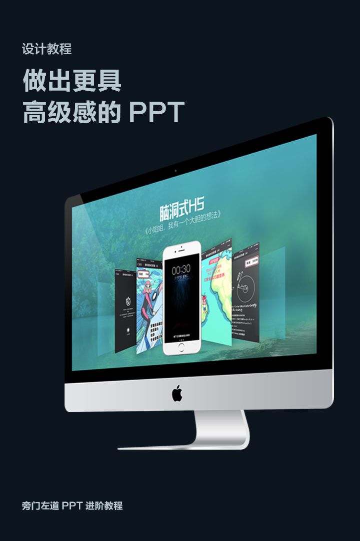 PPT排版缺少创意-1