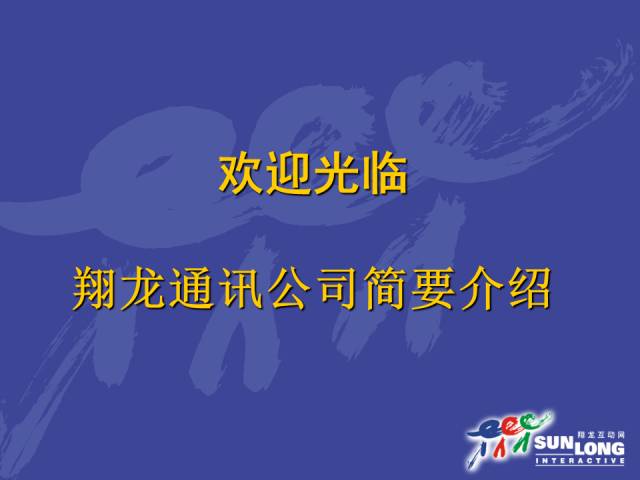 文字较少的PPT-1