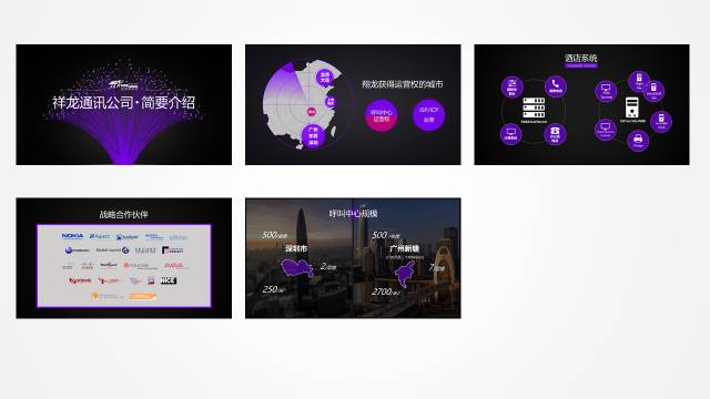 文字较少的PPT-23