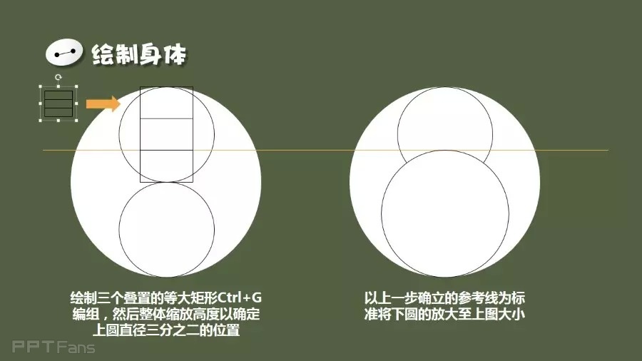 三分钟教程-4