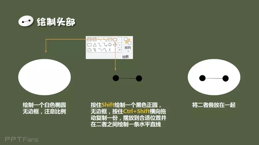 三分钟教程-2