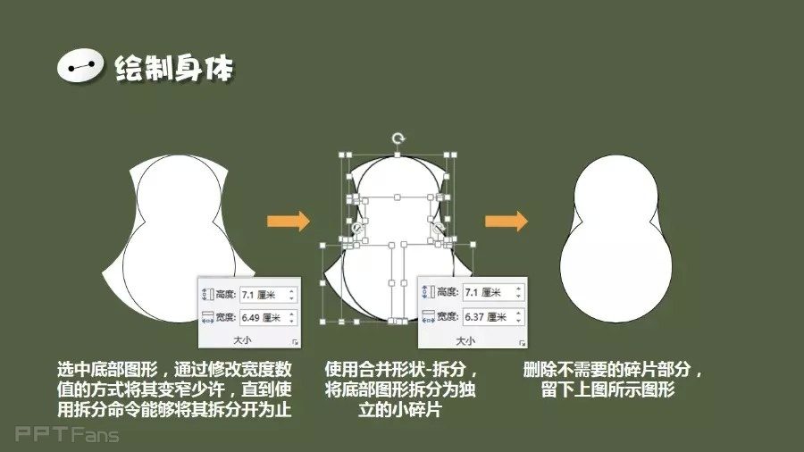 三分钟教程-8