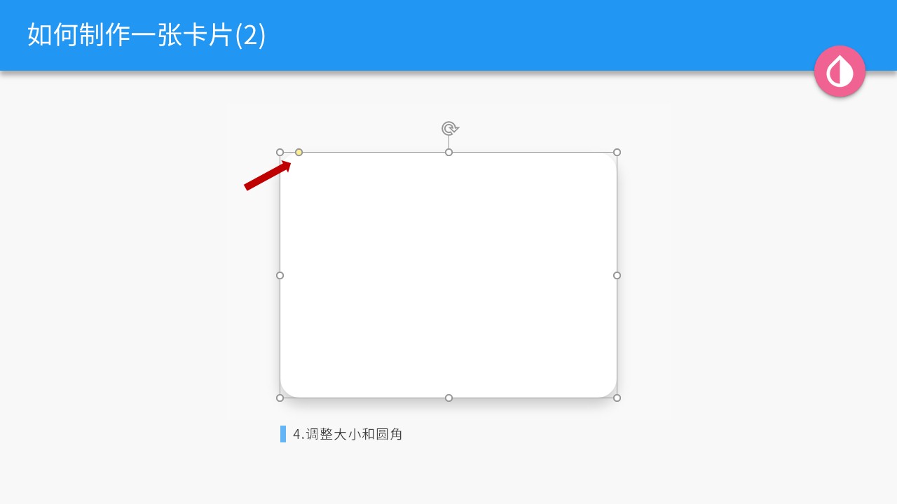 如何制作一份有层次感的PPT-14