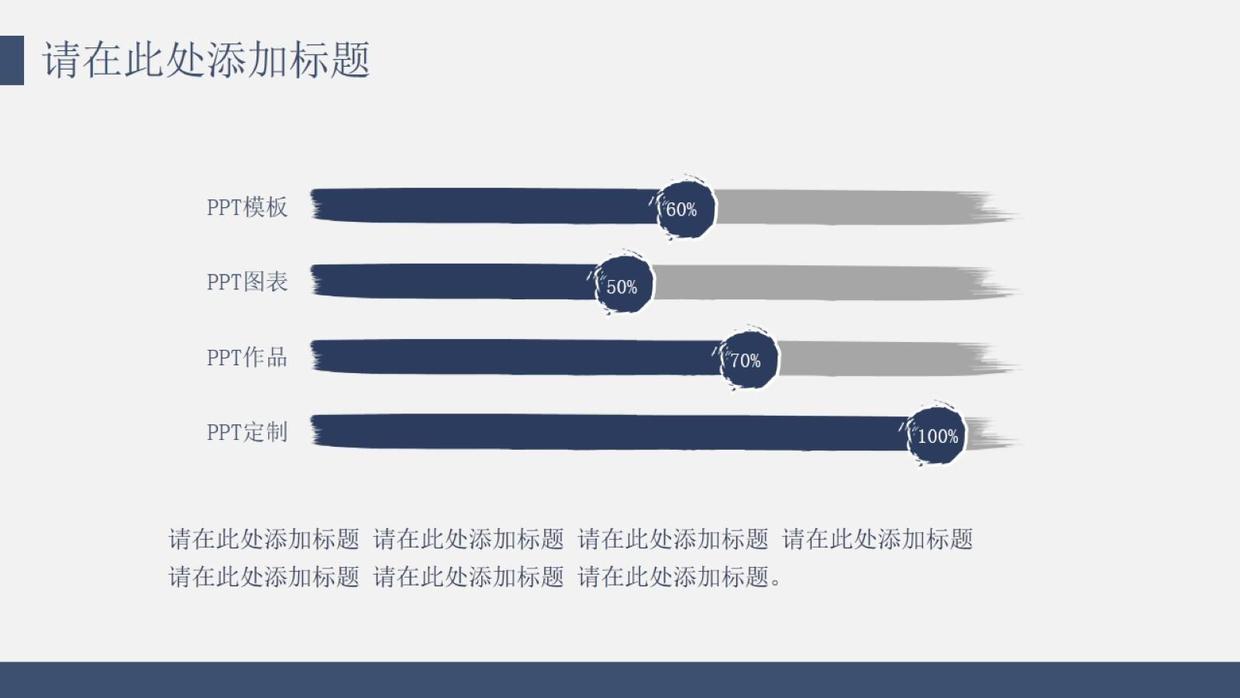 4种超赞的填充效果打造具有冲击力的PPT封面-20