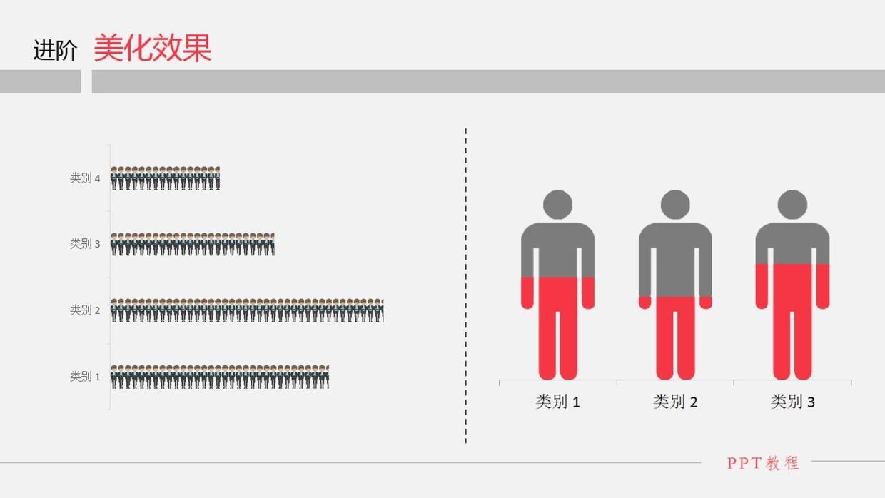 4种超赞的填充效果打造具有冲击力的PPT封面-19