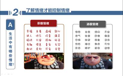 图片和PPT-2