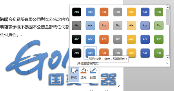 用好矢量素材让PPT制作如鱼得水-19