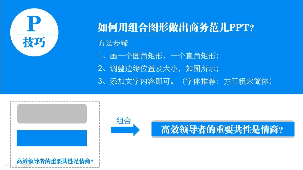 三分钟教程-2