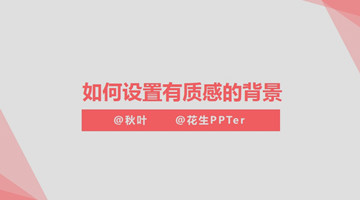 三分钟教程-1