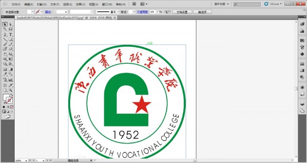 如何利用PPT制作LOGO-1