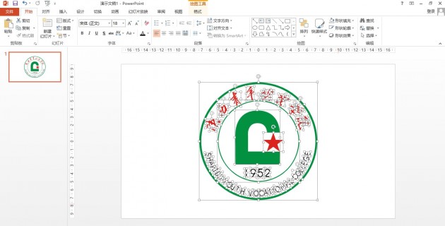 如何利用PPT制作LOGO-6