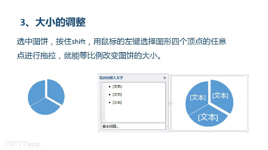 三分钟教程-4