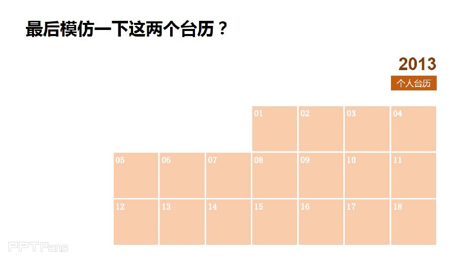 三分钟教程-8