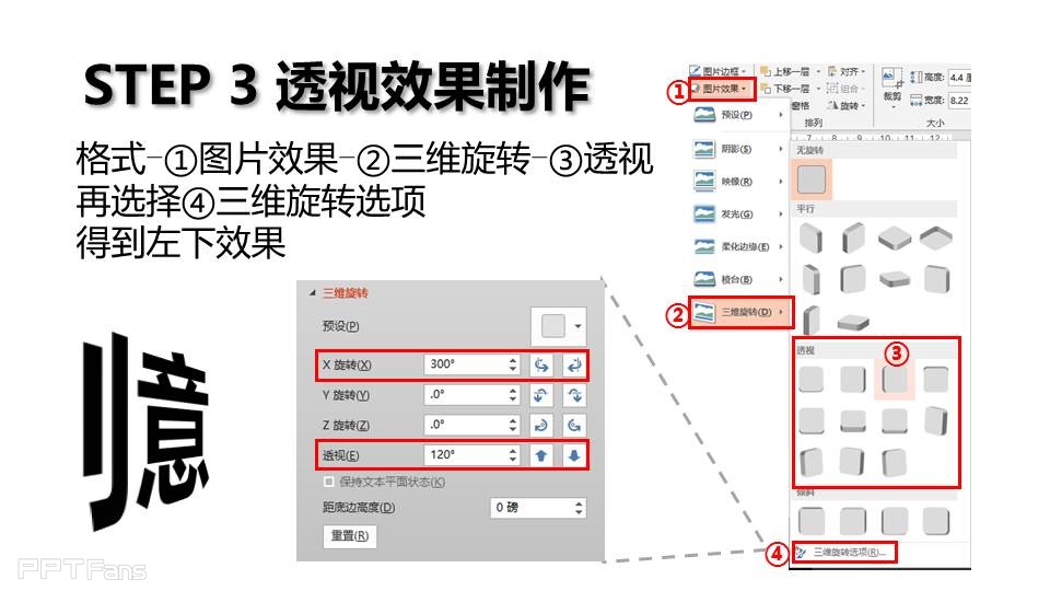 三分钟教程-6