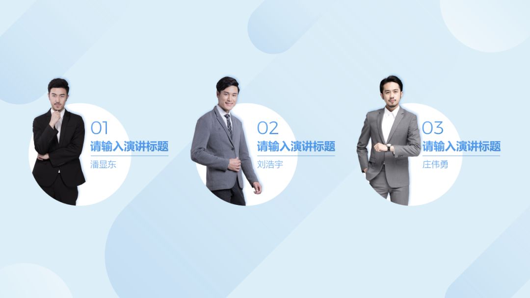 千篇一律的PPT目录页设计-11