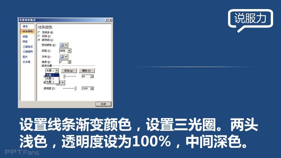 三分钟教程-3