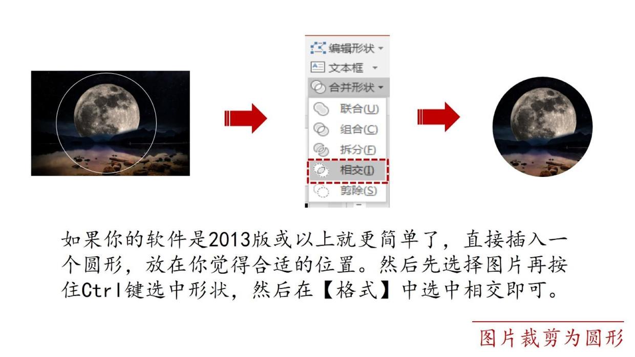 图片处理让PPT画面更具冲击力的5种方法-14