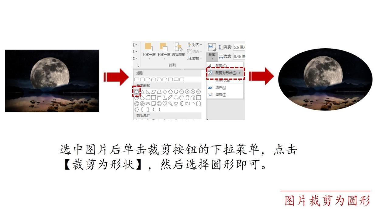 图片处理让PPT画面更具冲击力的5种方法-12