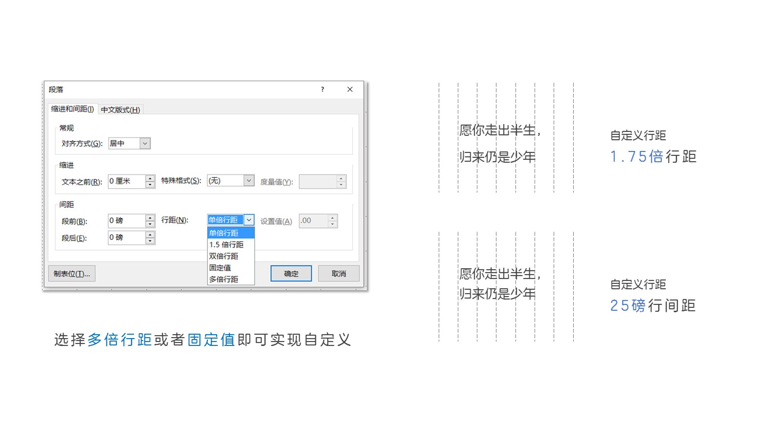 PPT文本排版基础浅谈一-7