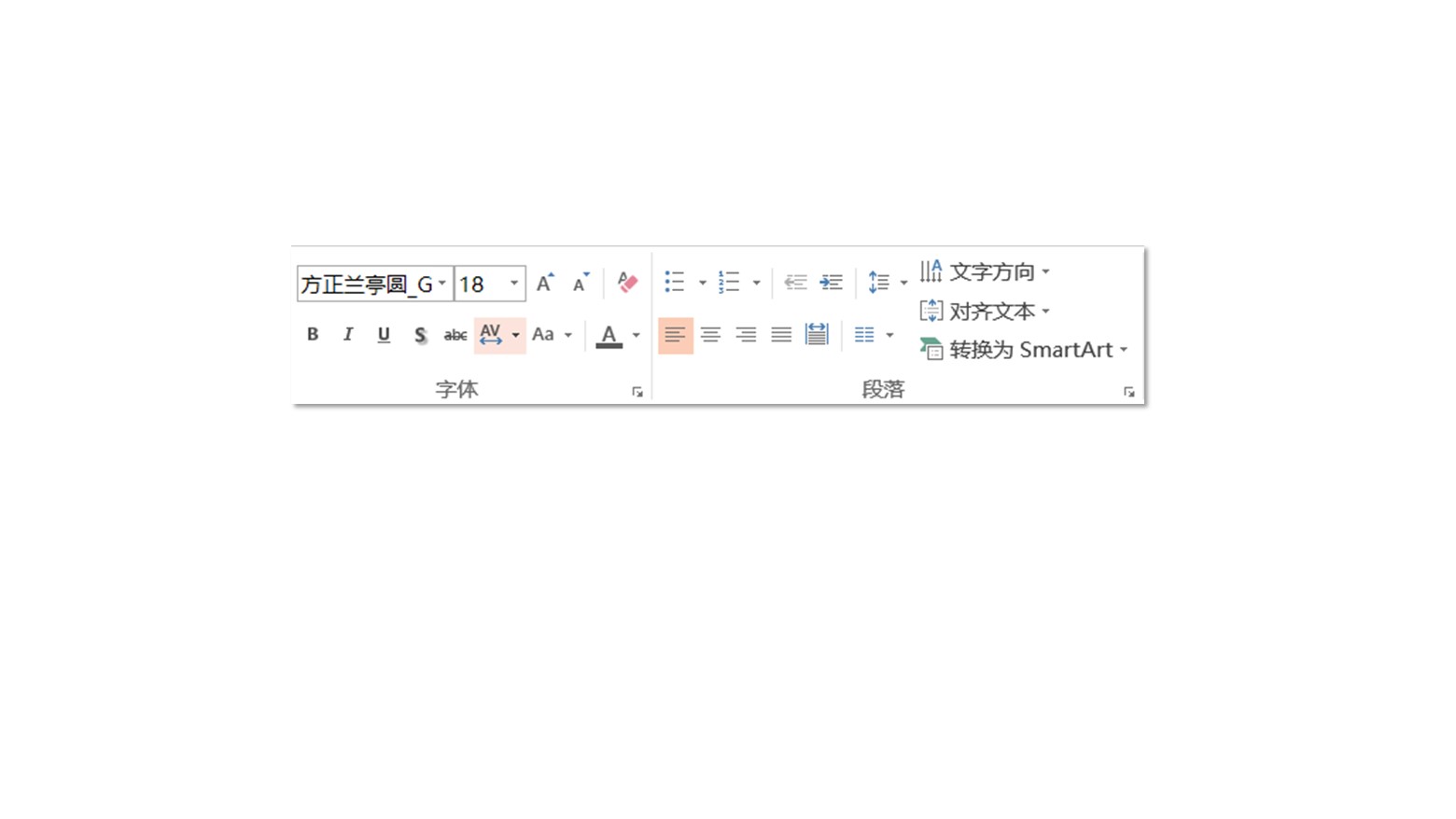 PPT文本排版基础浅谈一-5