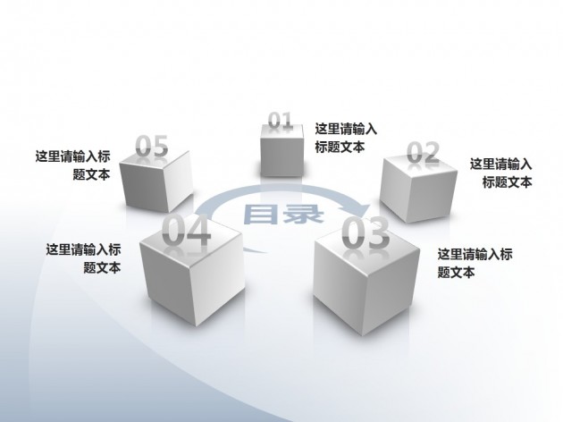 PPT模板素材使用教程-6