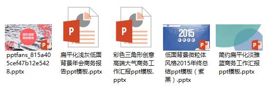 PPT中最实用的20个黑科技-10