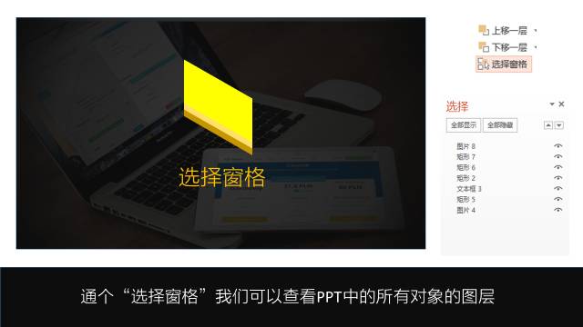 PPT中最实用的20个黑科技-34