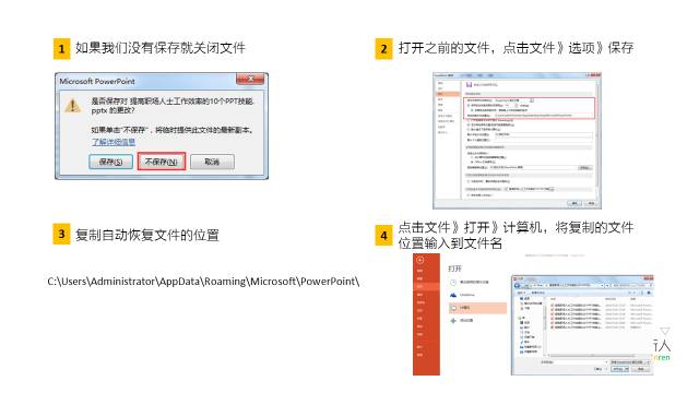 PPT中最实用的20个黑科技-20