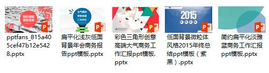 PPT中最实用的20个黑科技-12