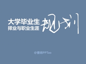 “拆解”PPT-1