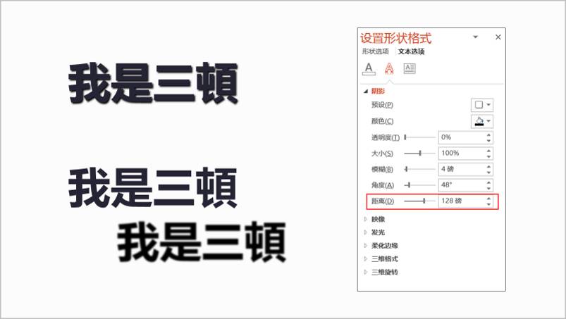 这可能是目前最全的PPT阴影效果制作指南-7