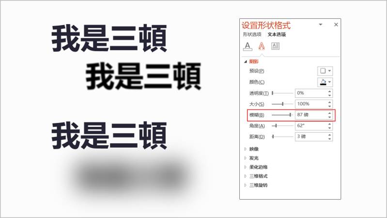 这可能是目前最全的PPT阴影效果制作指南-8