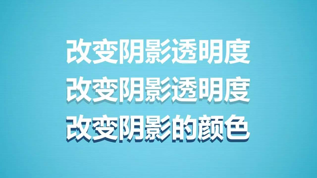 这可能是目前最全的PPT阴影效果制作指南-10