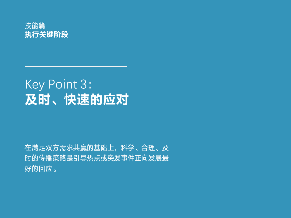 如何做好培训PPT课件？-11