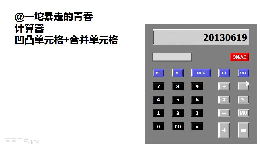 三分钟教程-8