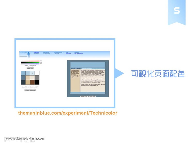 PPT“十大配色工具”-6