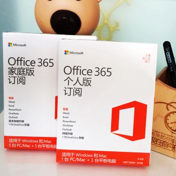 获取office365个人版密钥-3