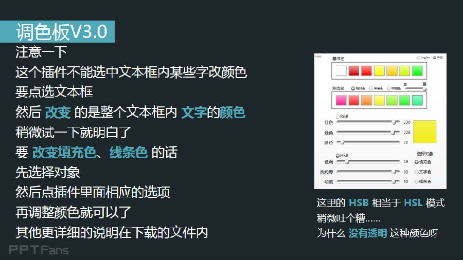 3分钟色彩速成班-5