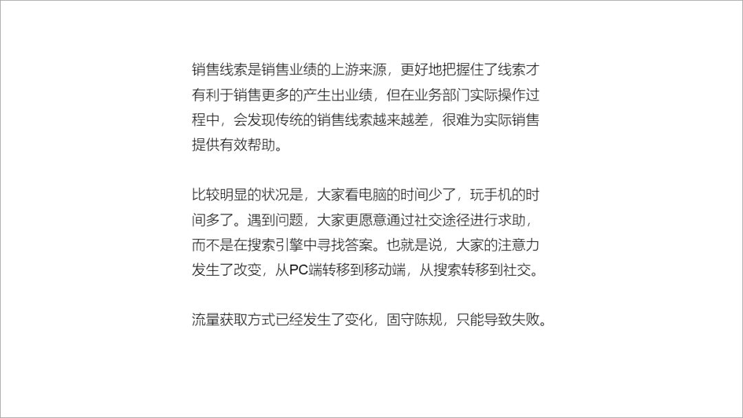 PPT目录把800字的文稿提炼成一句话-6