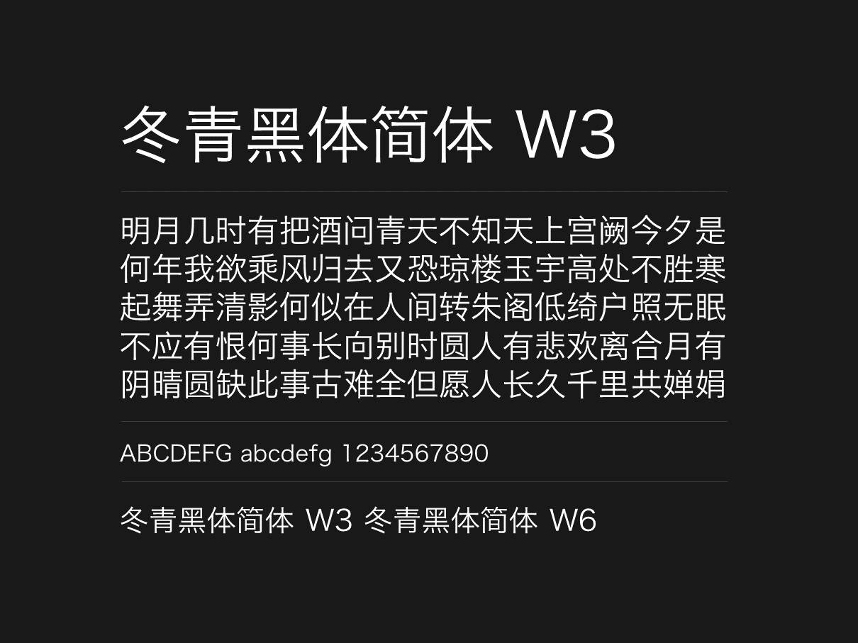 除了微软雅黑还有哪些适于PPT使用的字体-8