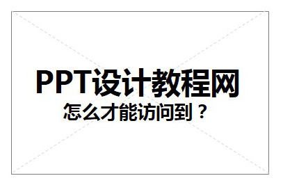 PPT如何做抢答系统-2